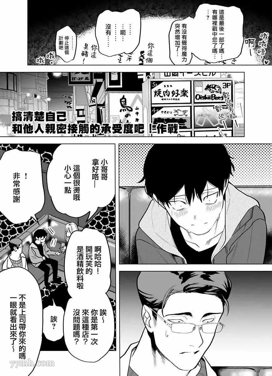 第4话 第14页