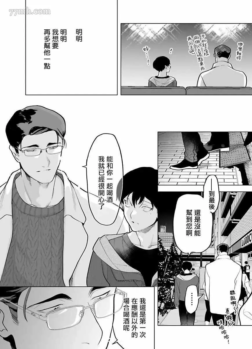 第4话 第16页