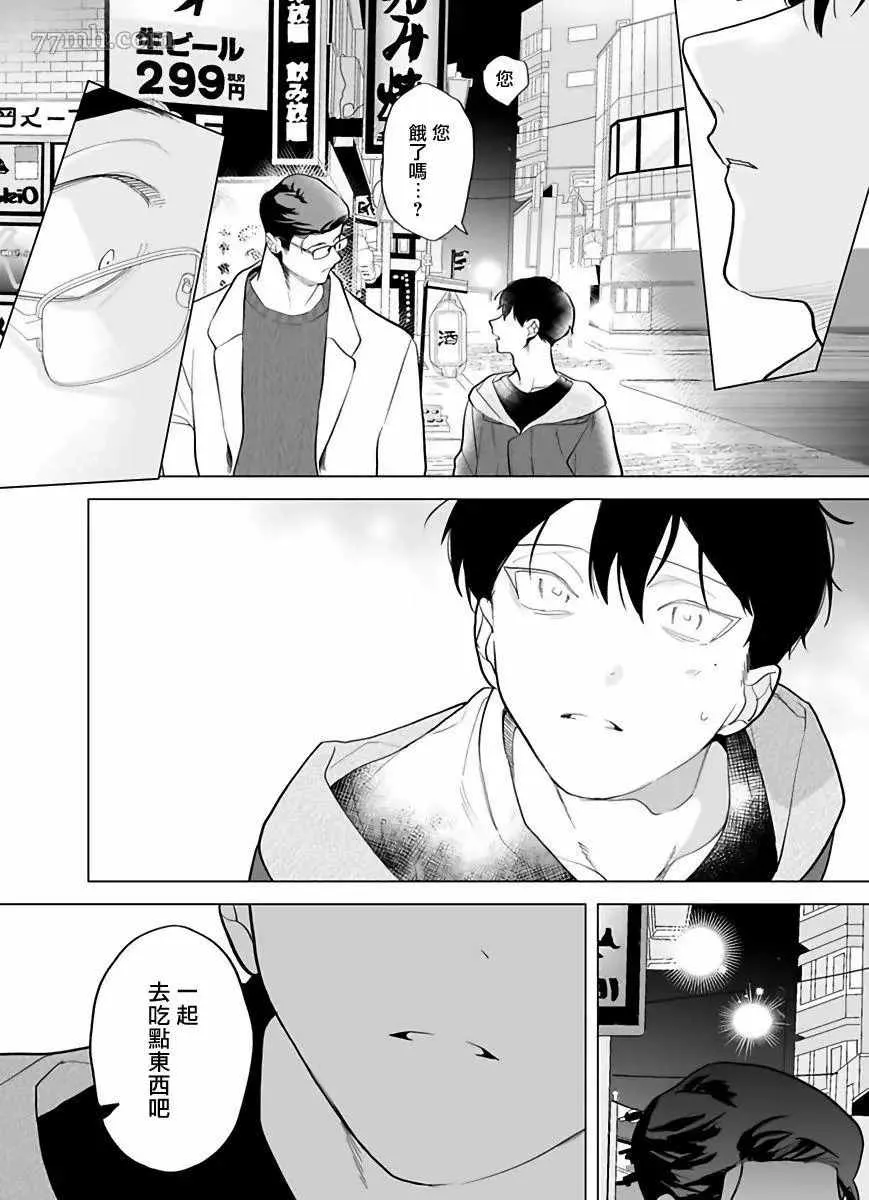 第4话 第17页