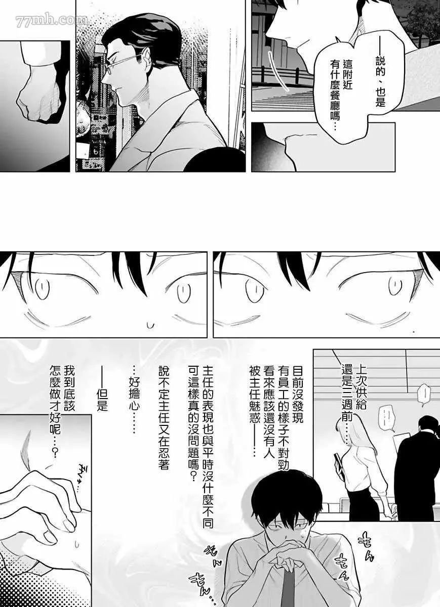 第4话 第18页