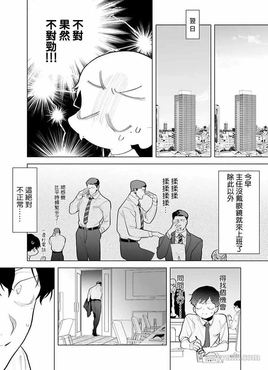 第4话 第19页