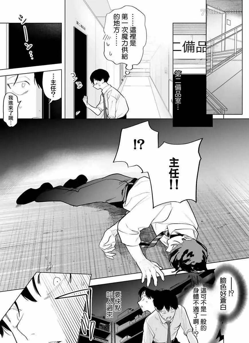 第4话 第20页