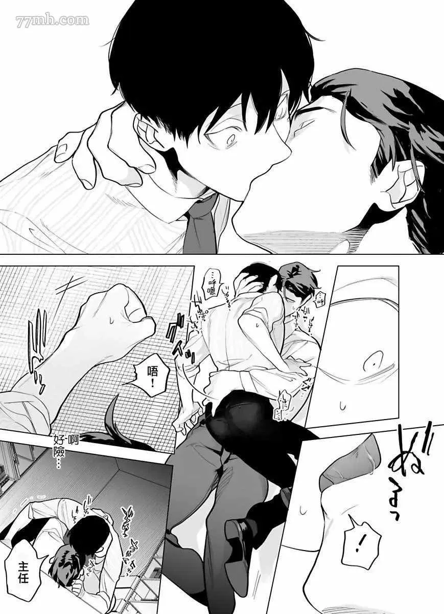 第4话 第21页