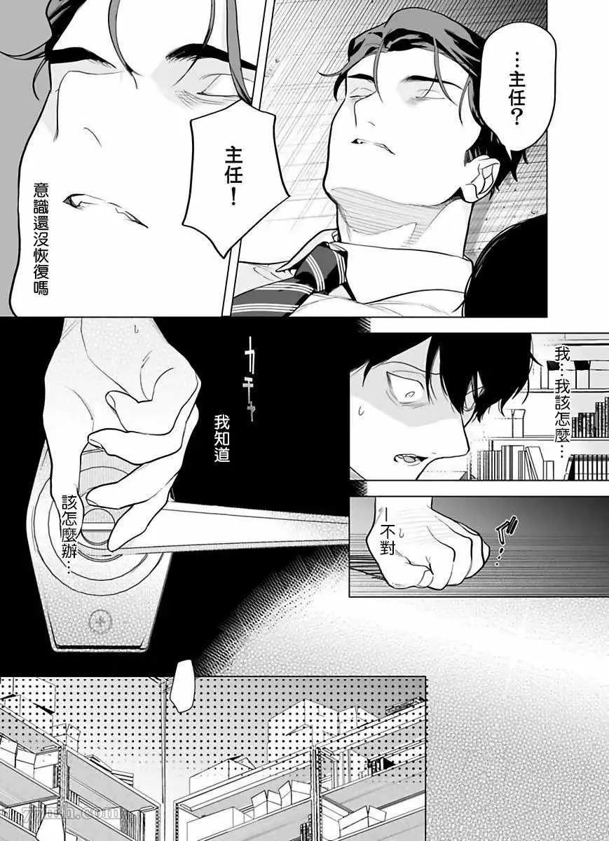 第4话 第23页
