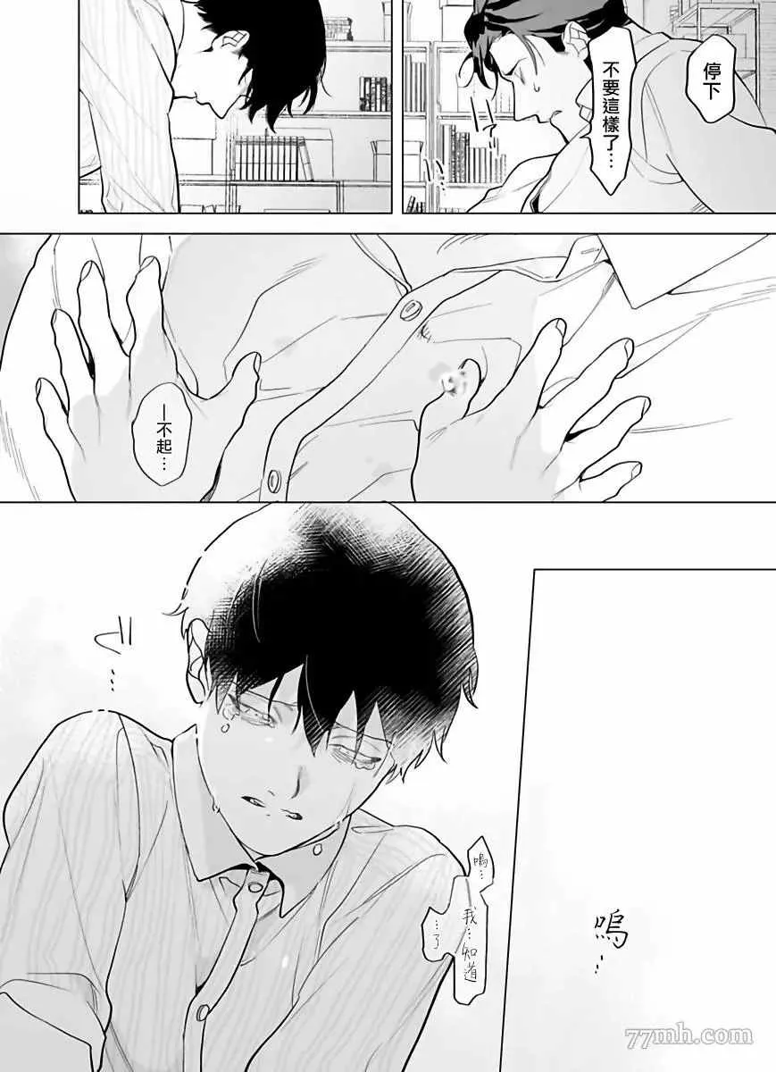 第4话 第31页