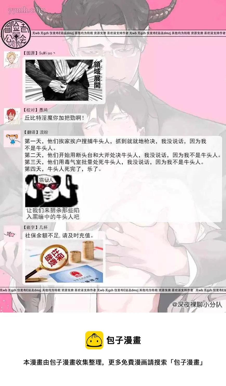 第4话 第34页