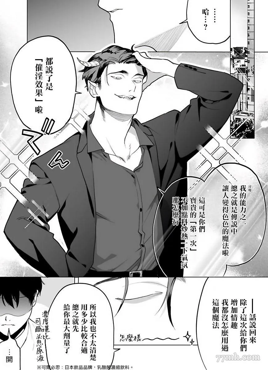 第3话 第2页