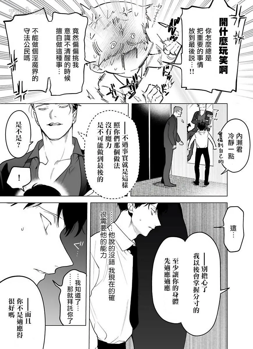 第3话 第3页