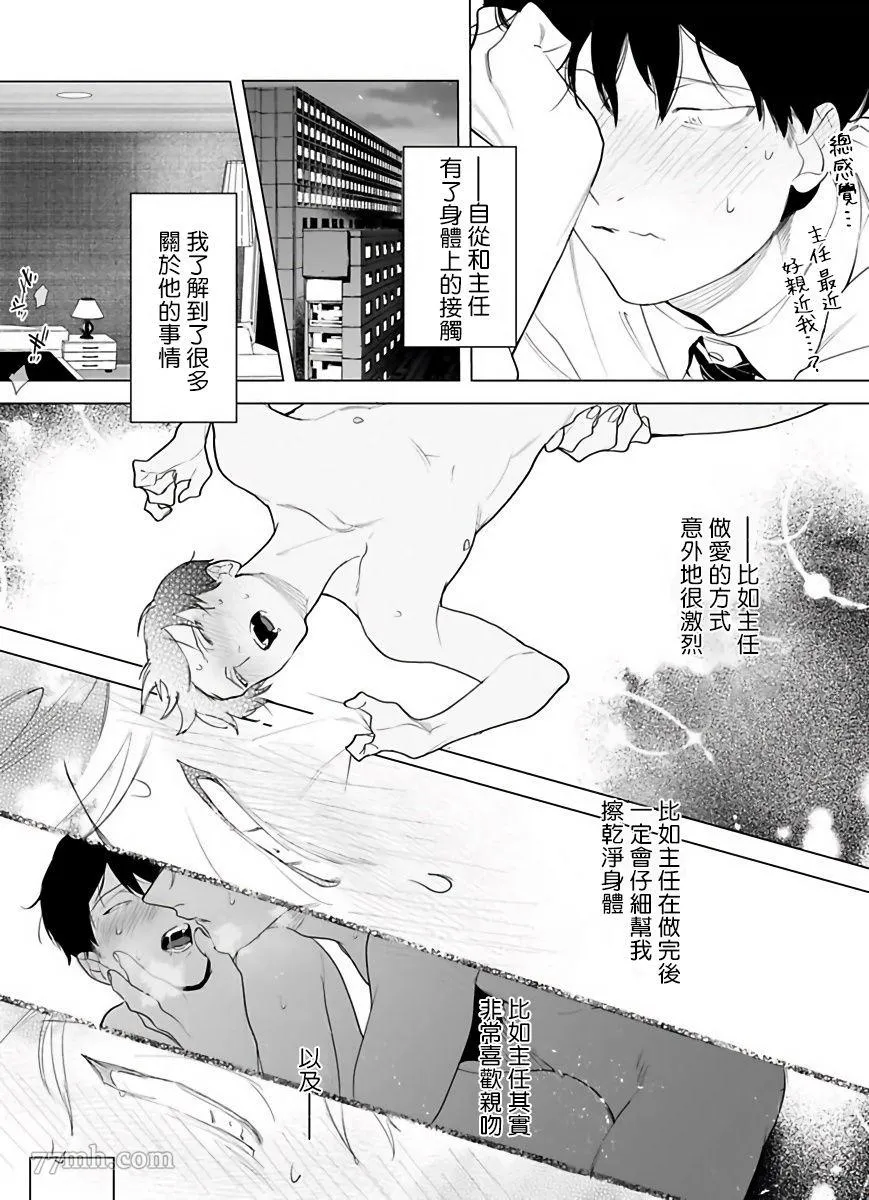 第3话 第7页