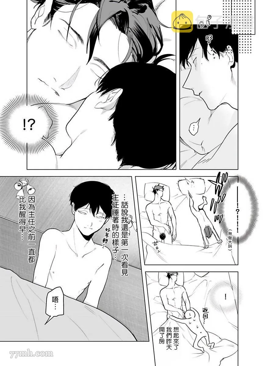 第3话 第8页