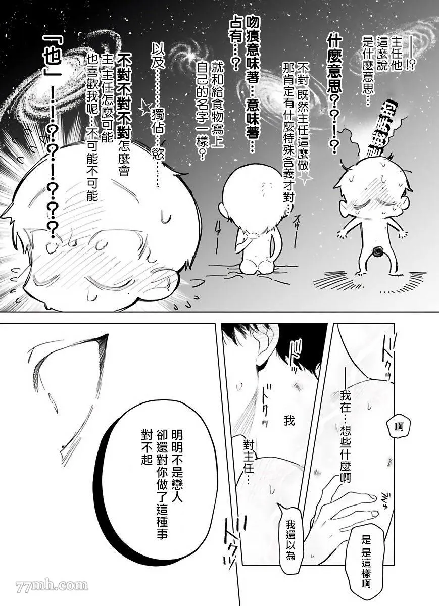 第3话 第11页