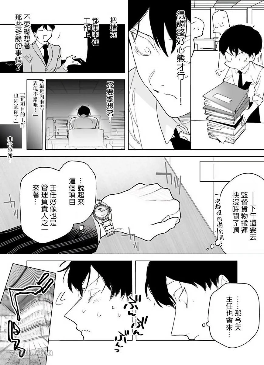 第3话 第14页