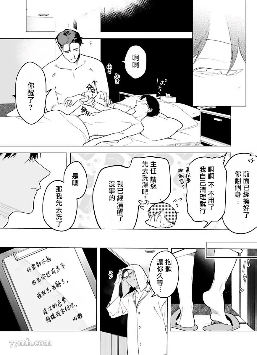 第3话 第16页