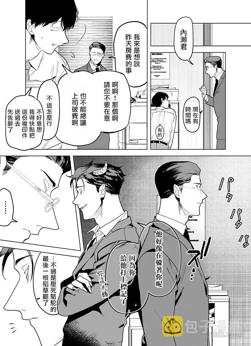 第3话 第17页