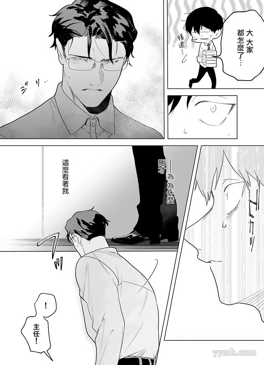 第3话 第20页