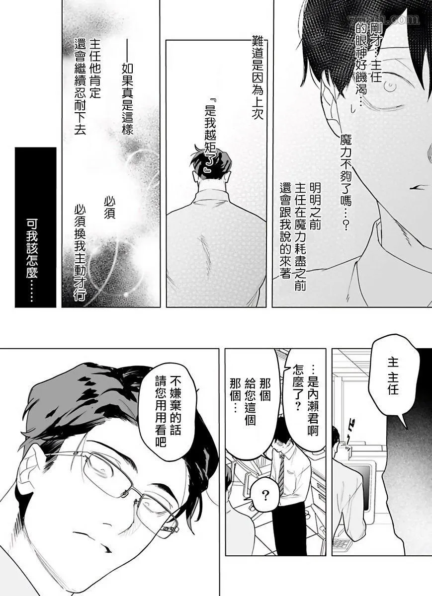 第3话 第21页