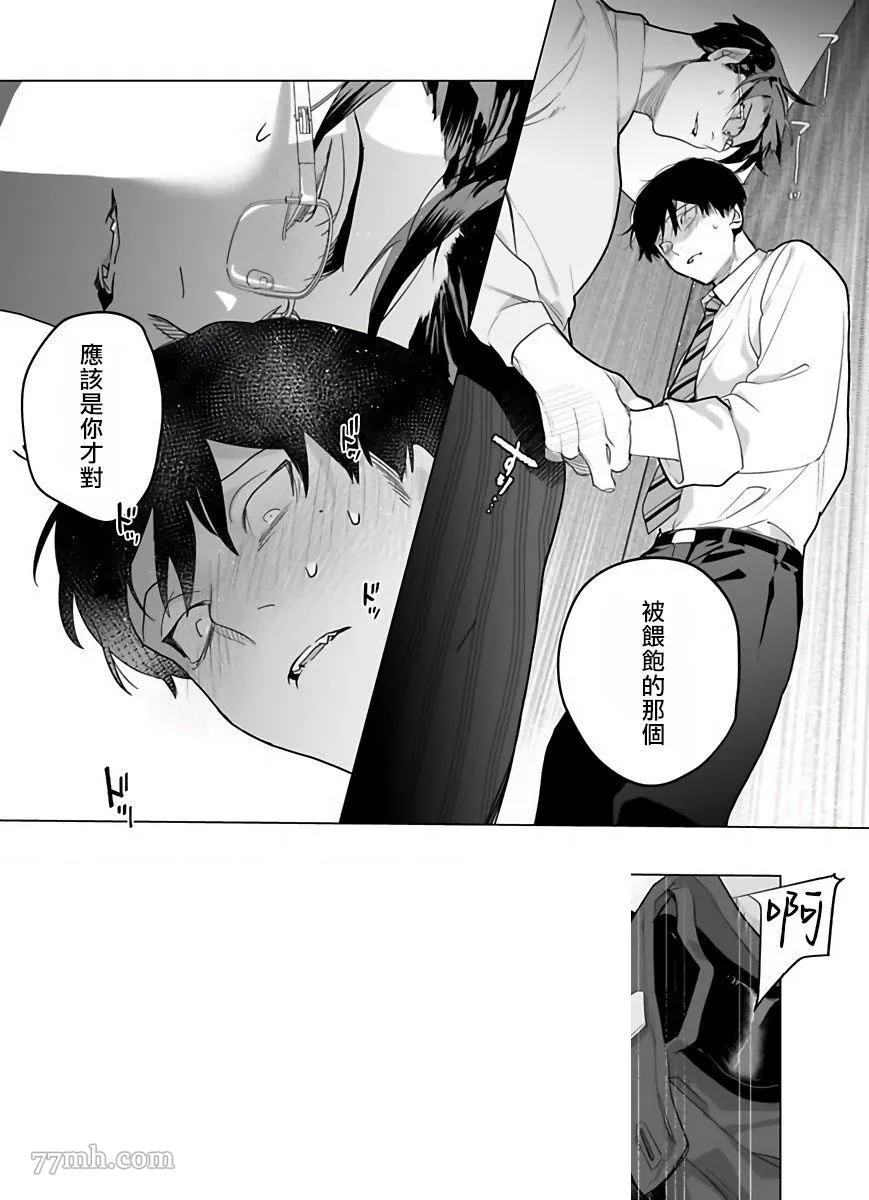 第3话 第25页
