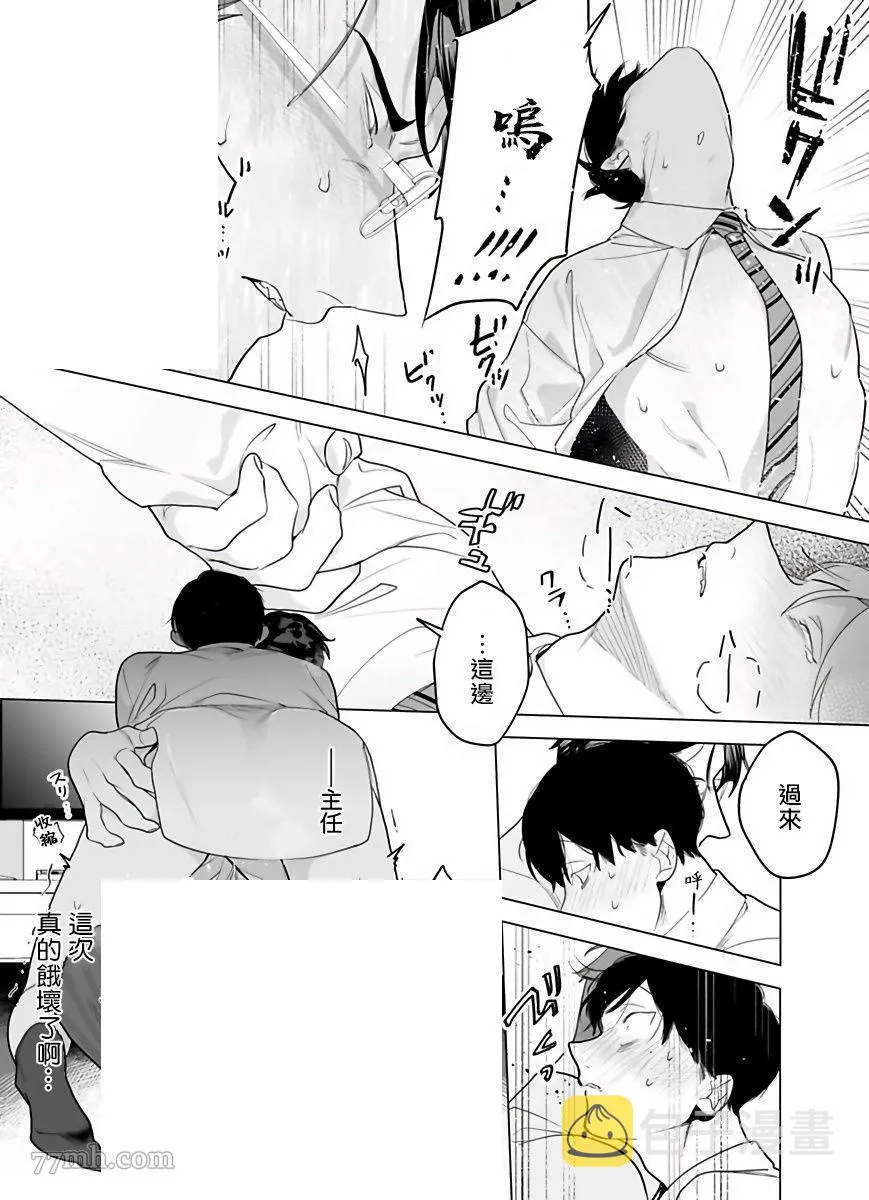 第3话 第27页