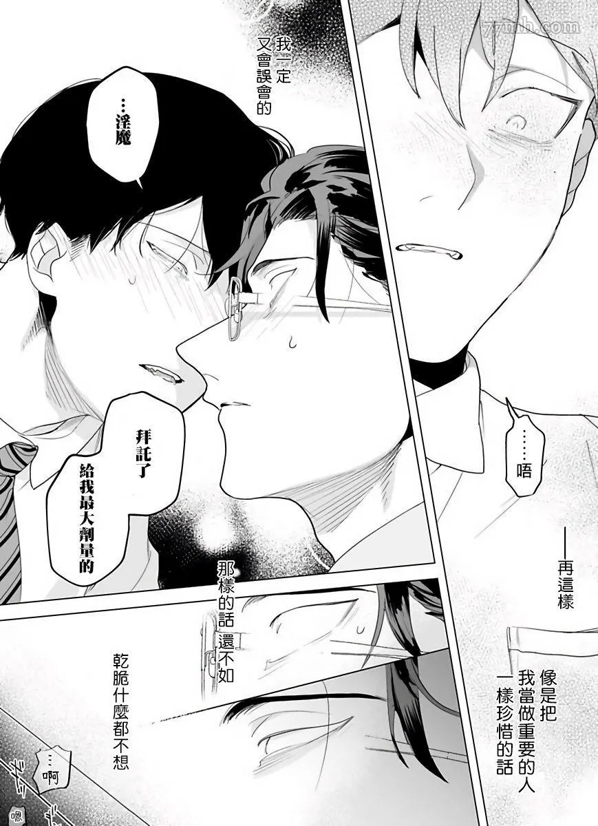 第3话 第29页