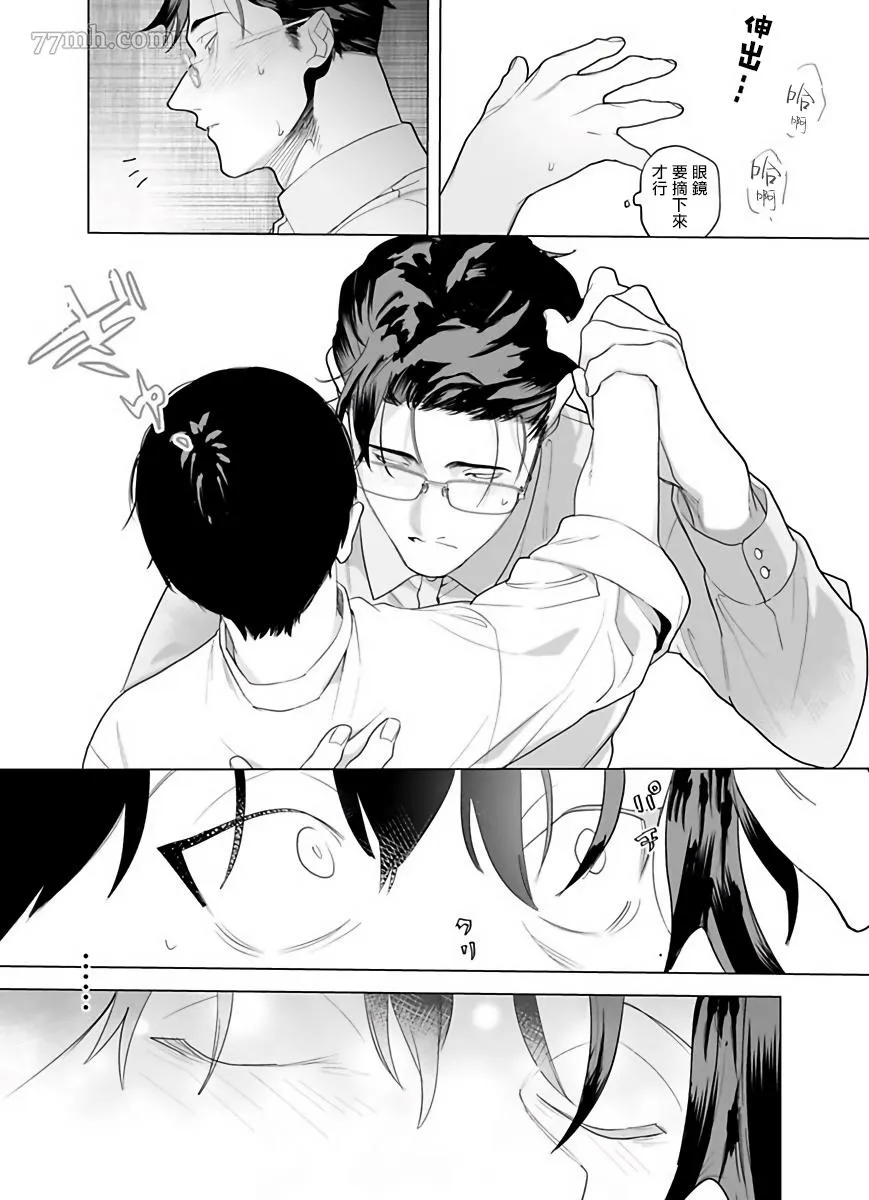 第3话 第31页