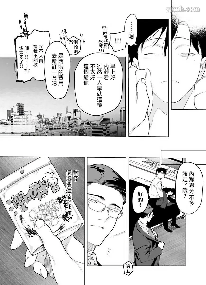 第3话 第32页