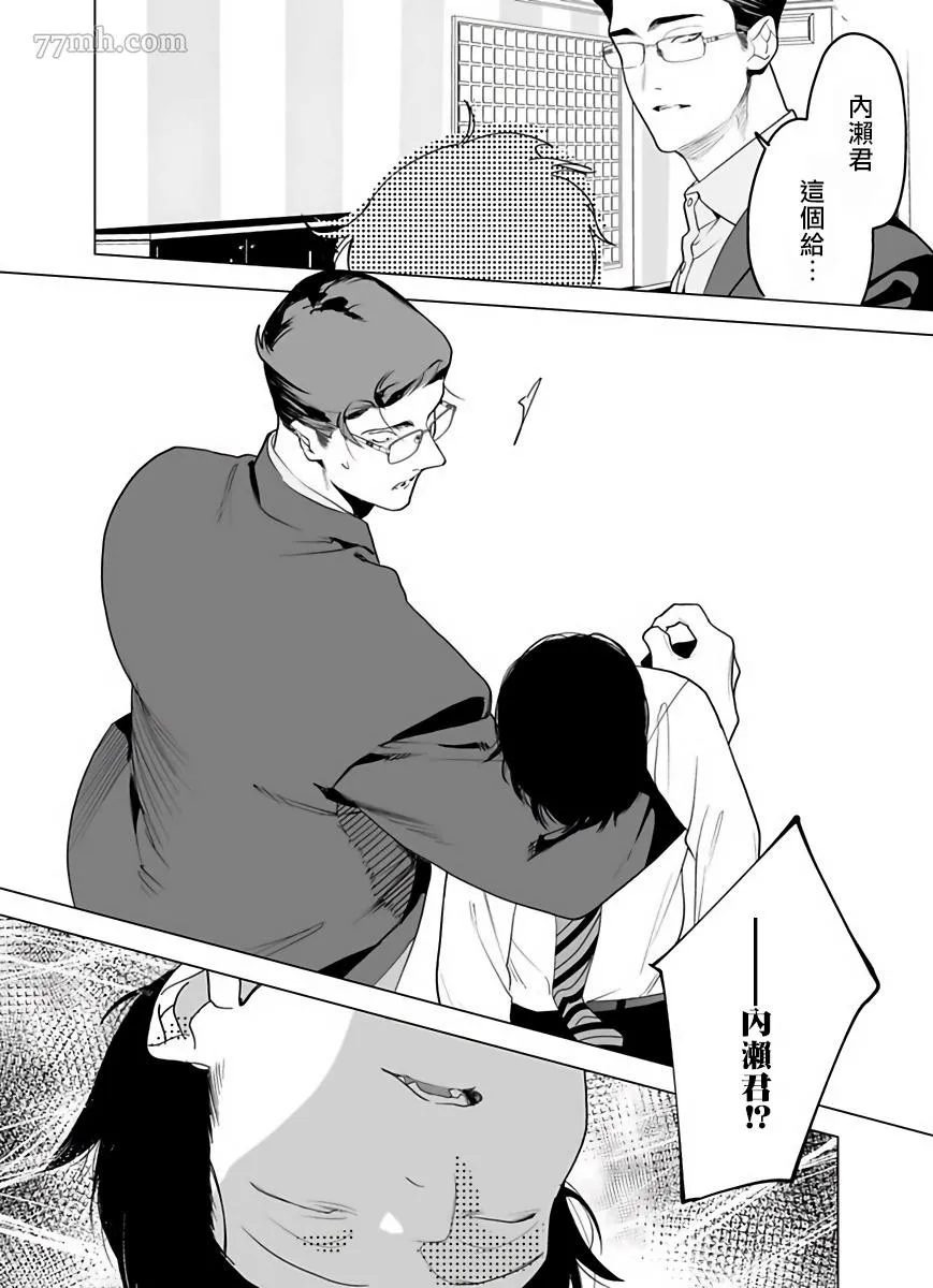 第3话 第33页