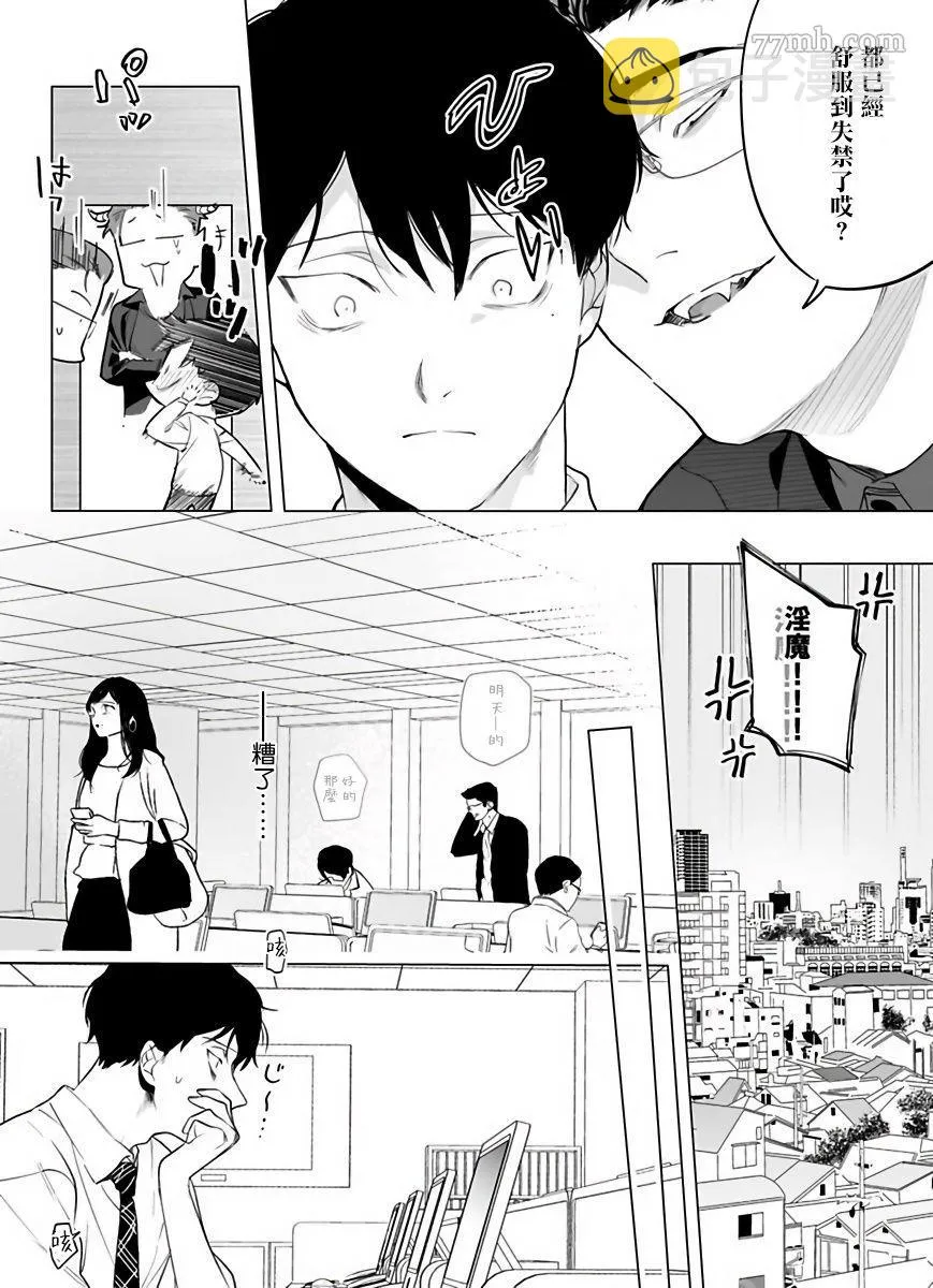 第2话 第4页