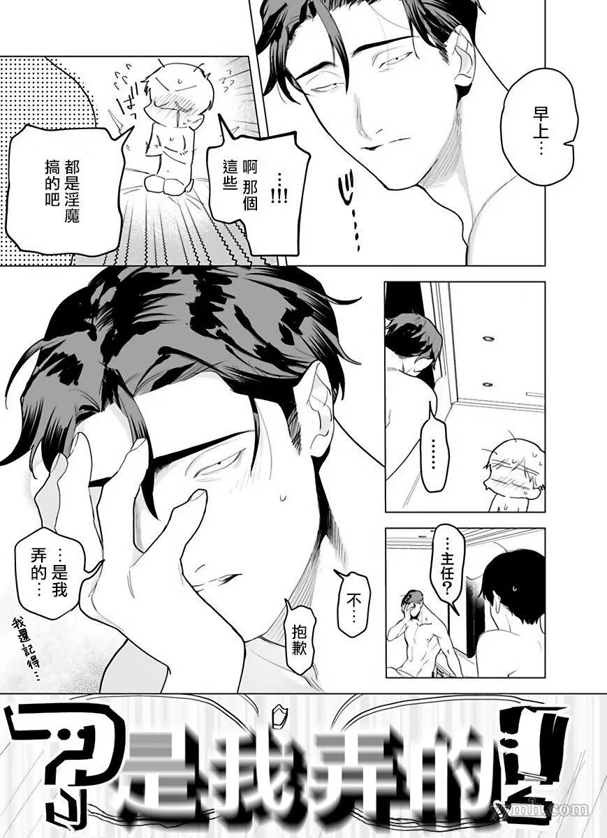 第2话 第10页