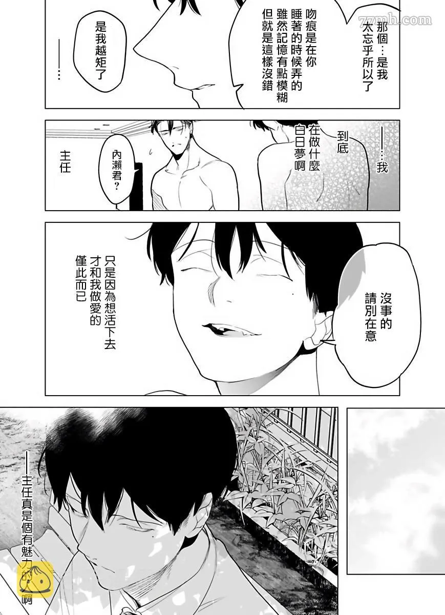 第2话 第12页