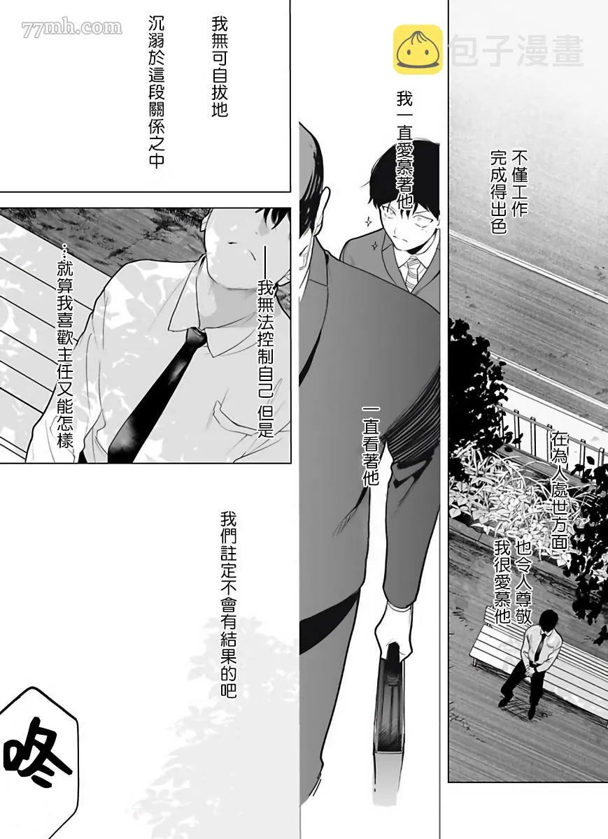 第2话 第13页