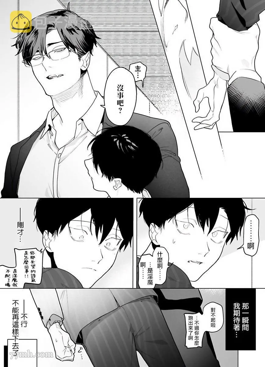 第2话 第15页