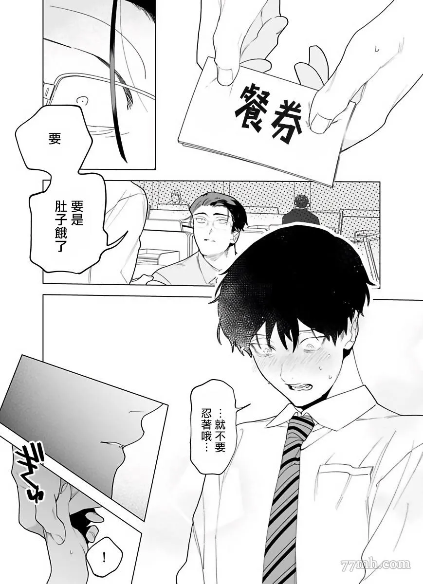 第2话 第22页