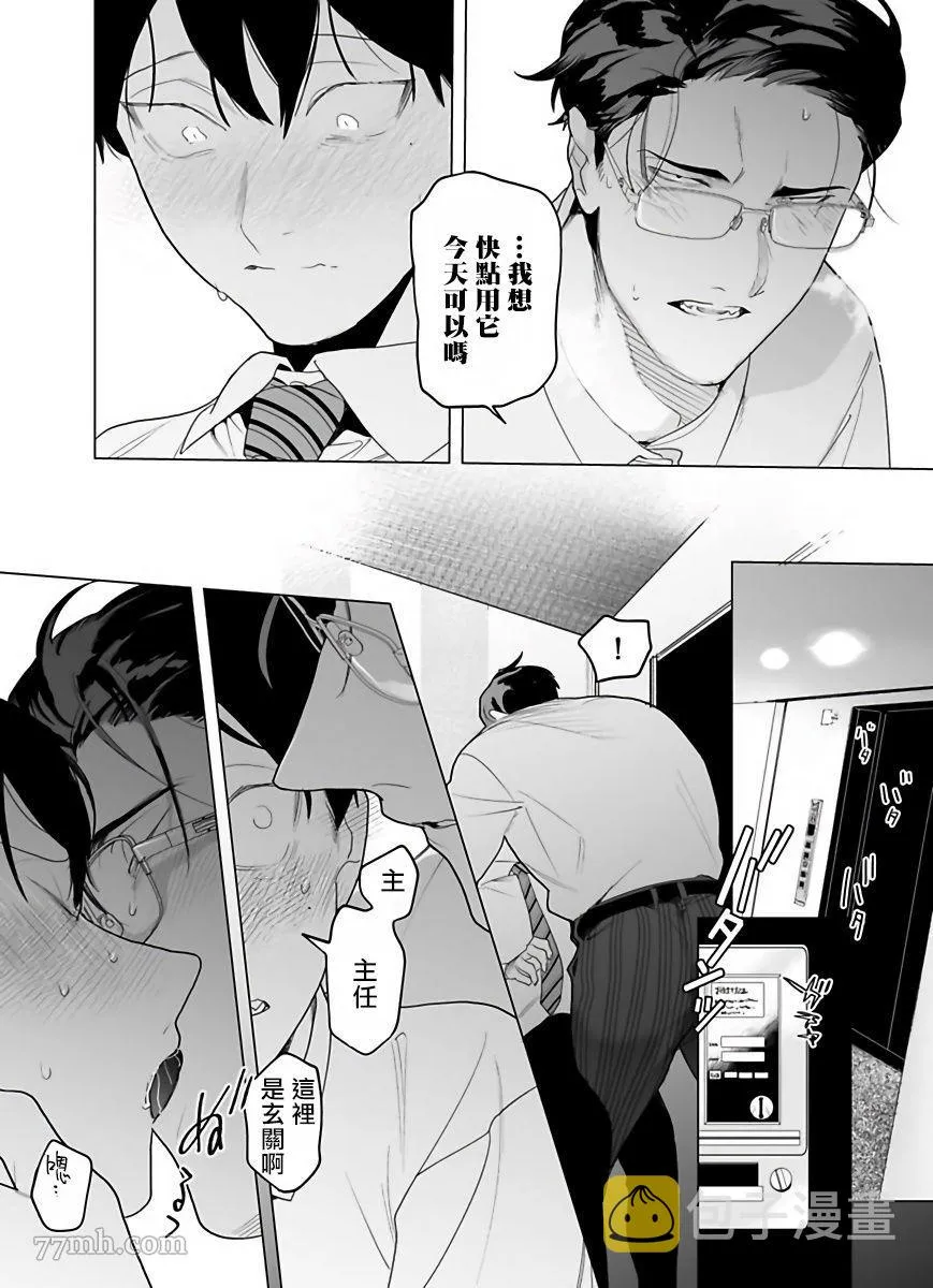 第2话 第23页