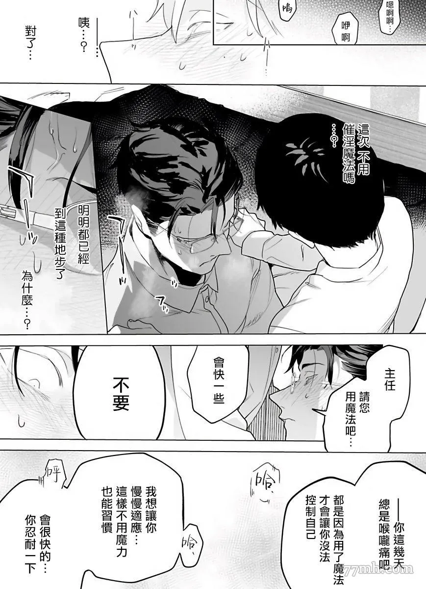 第2话 第28页