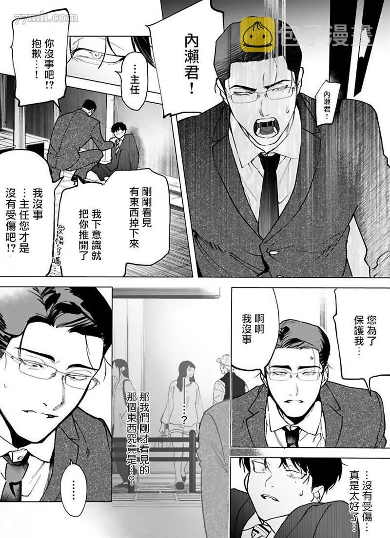第1话 第8页
