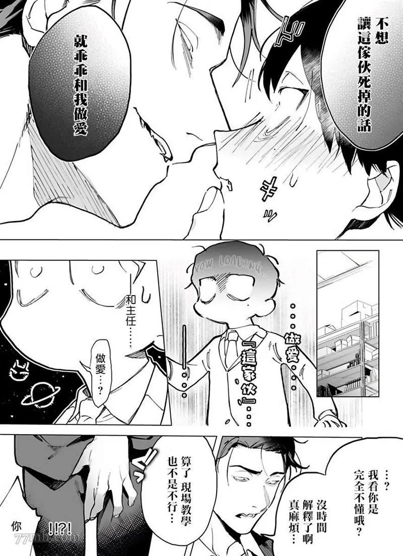 第1话 第15页