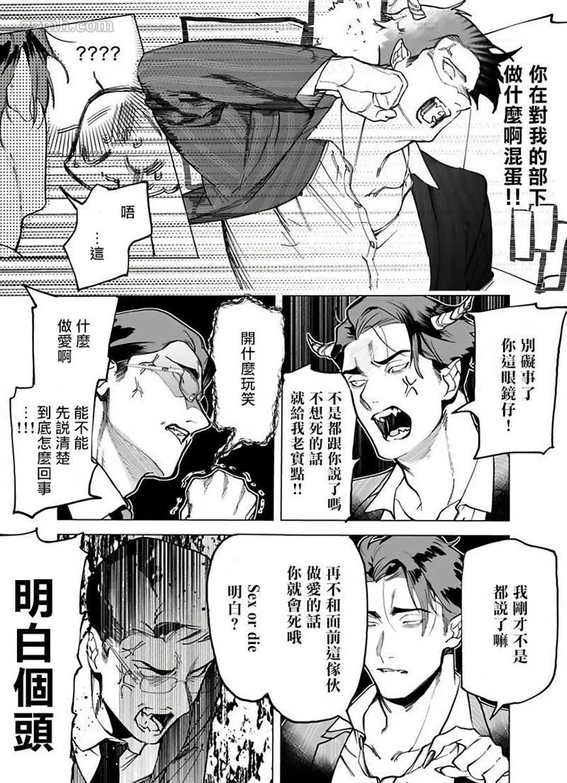 第1话 第16页