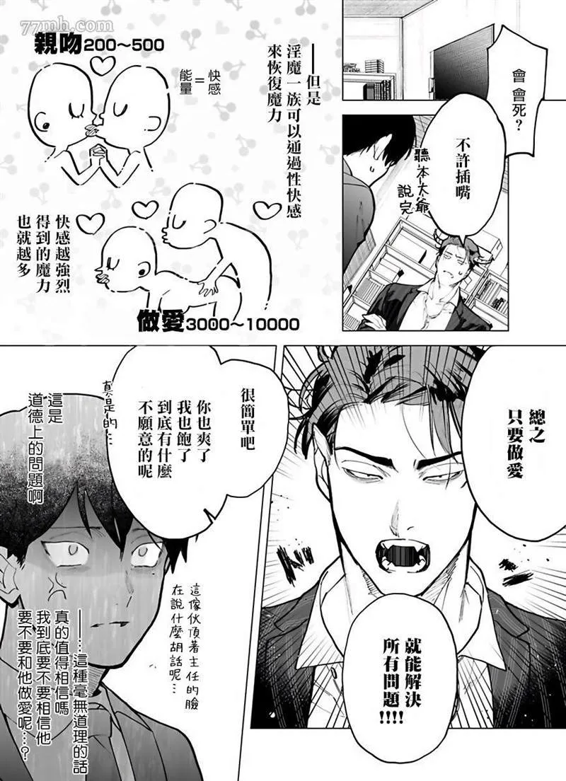 第1话 第19页