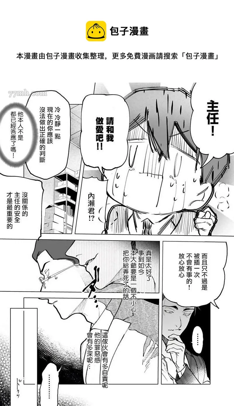 第1话 第21页
