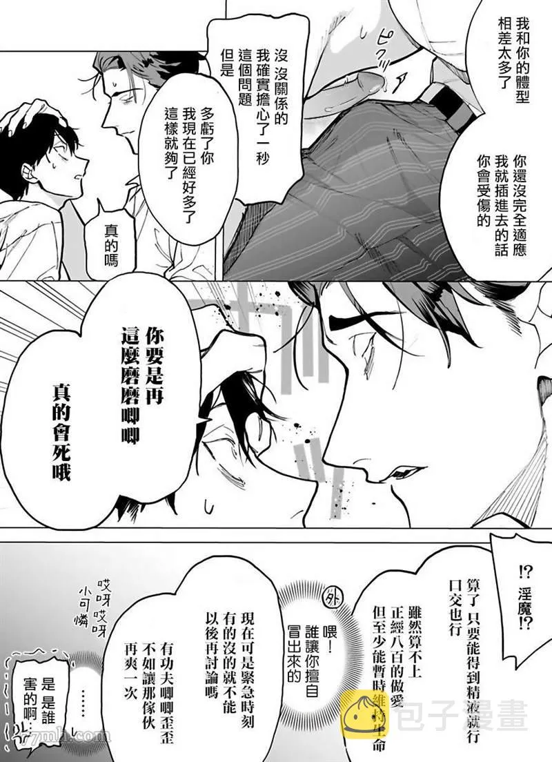 第1话 第28页