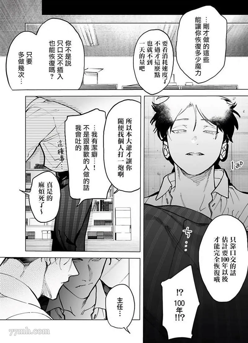 第1话 第32页