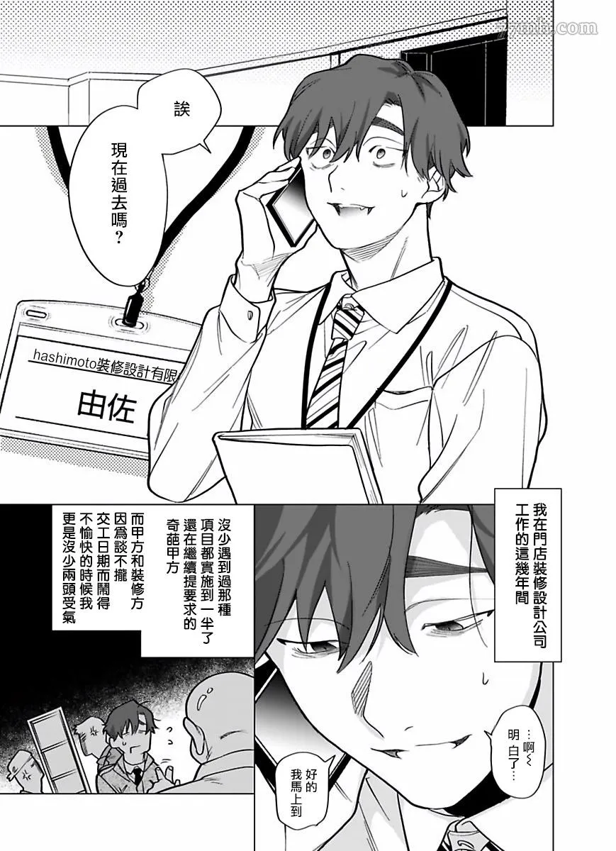 第7话 第2页