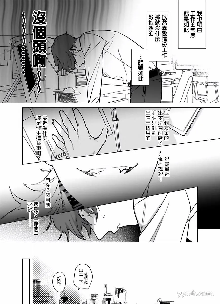 第7话 第3页