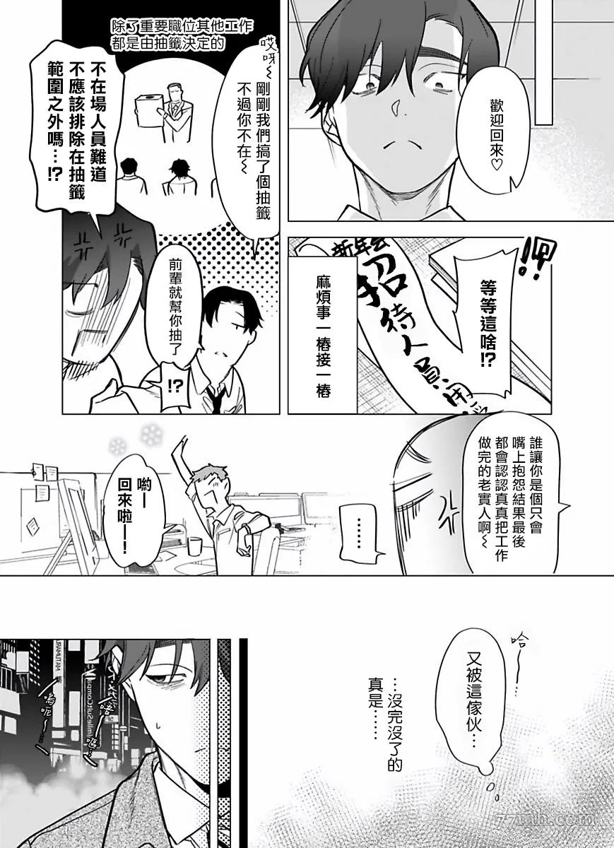 第7话 第4页