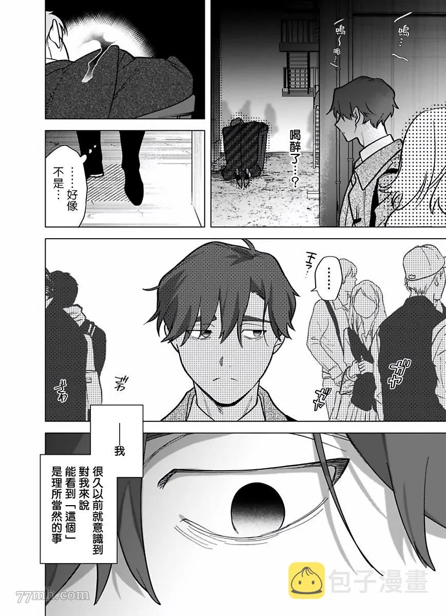 第7话 第5页
