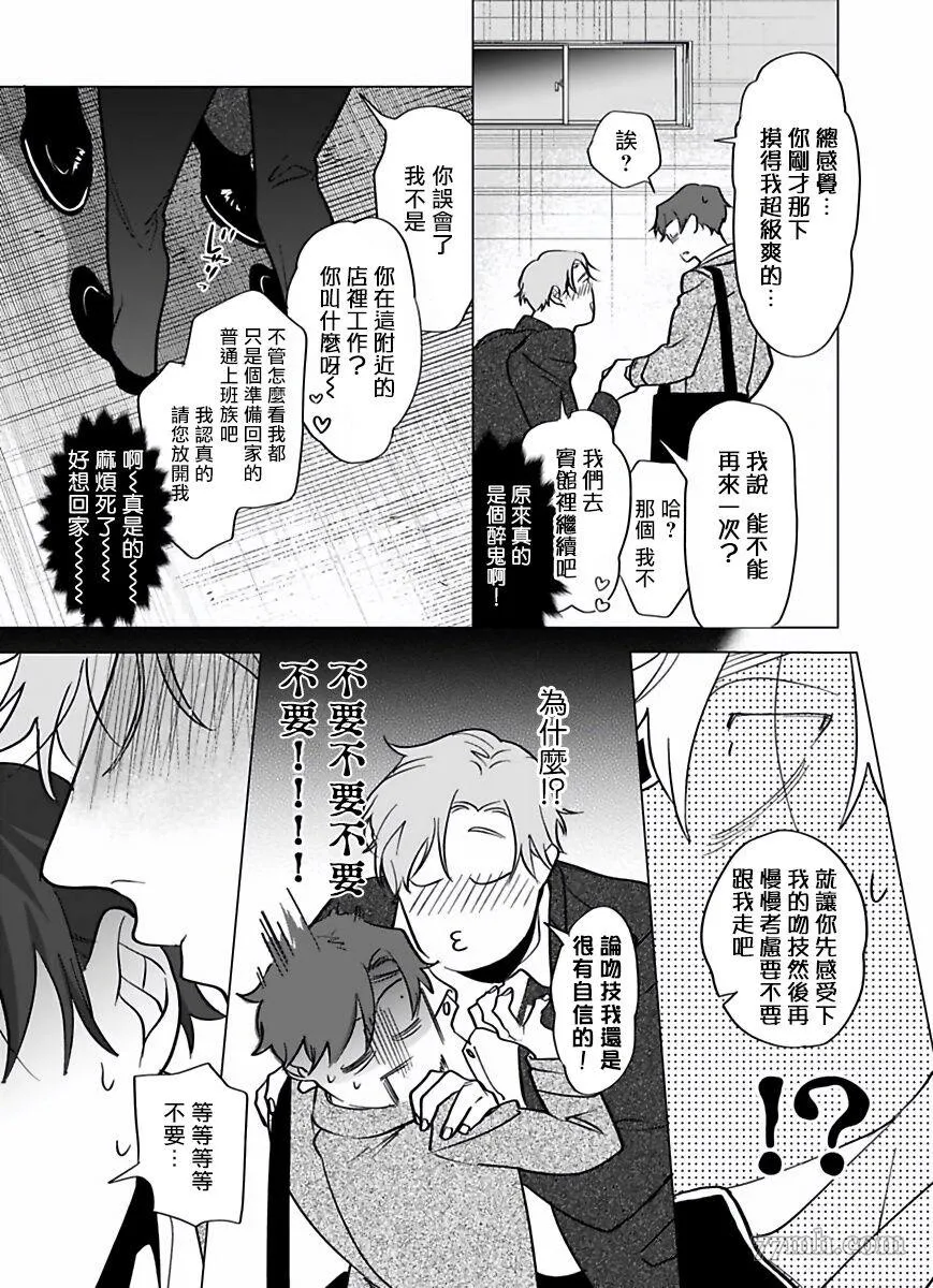 第7话 第7页