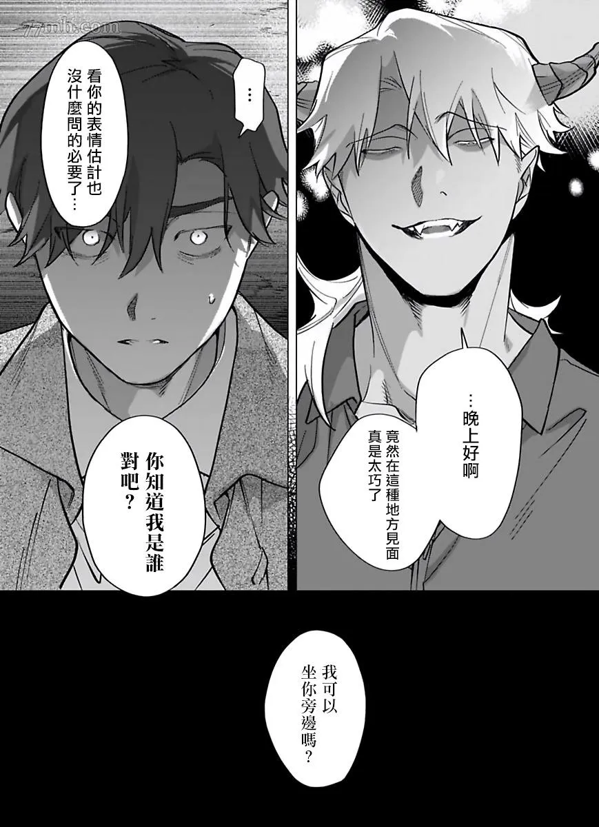 第7话 第9页