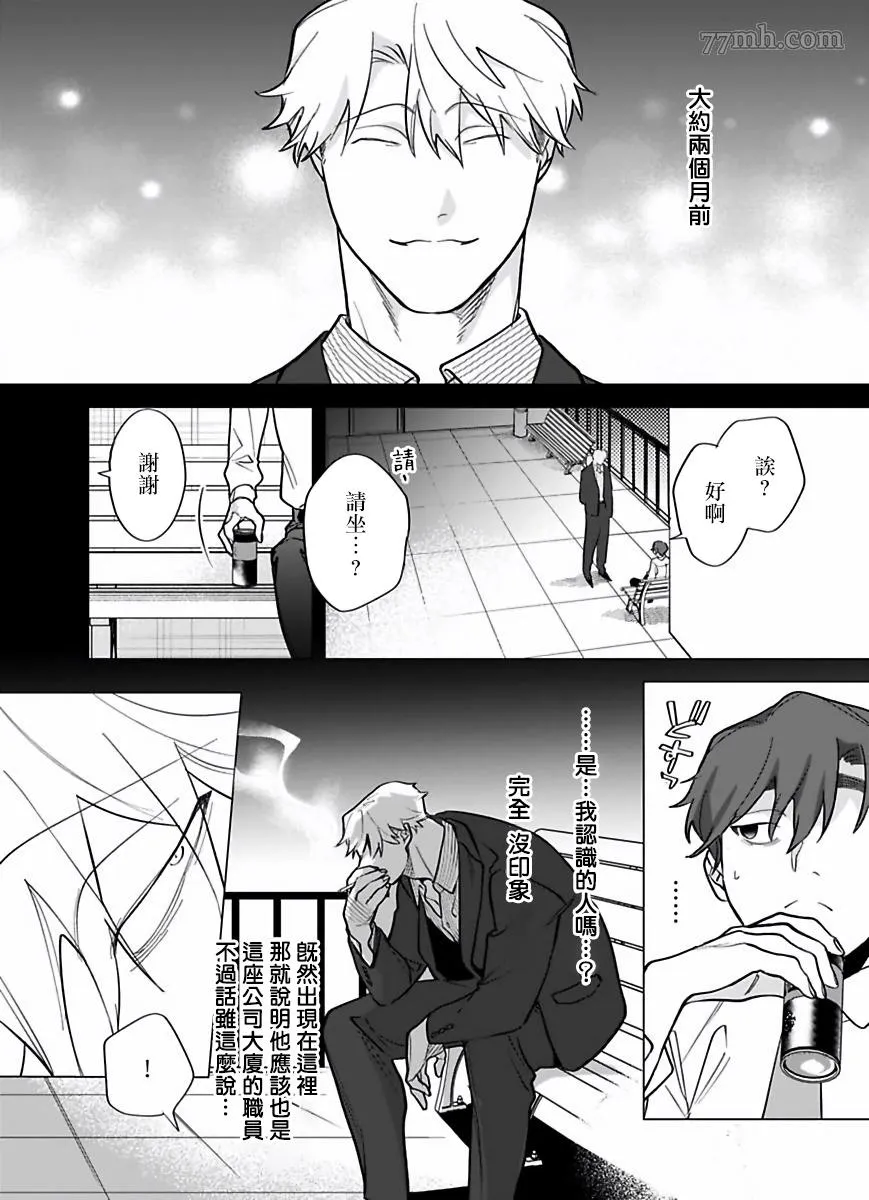 第7话 第10页