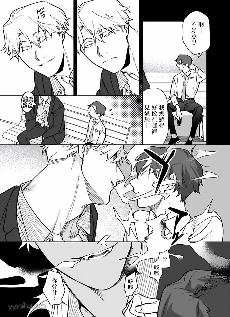 第7话 第11页