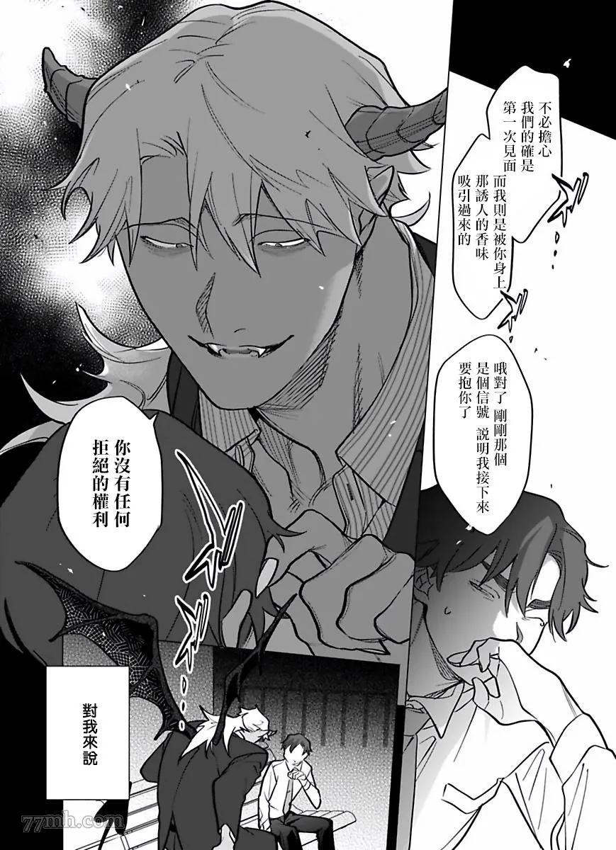 第7话 第12页